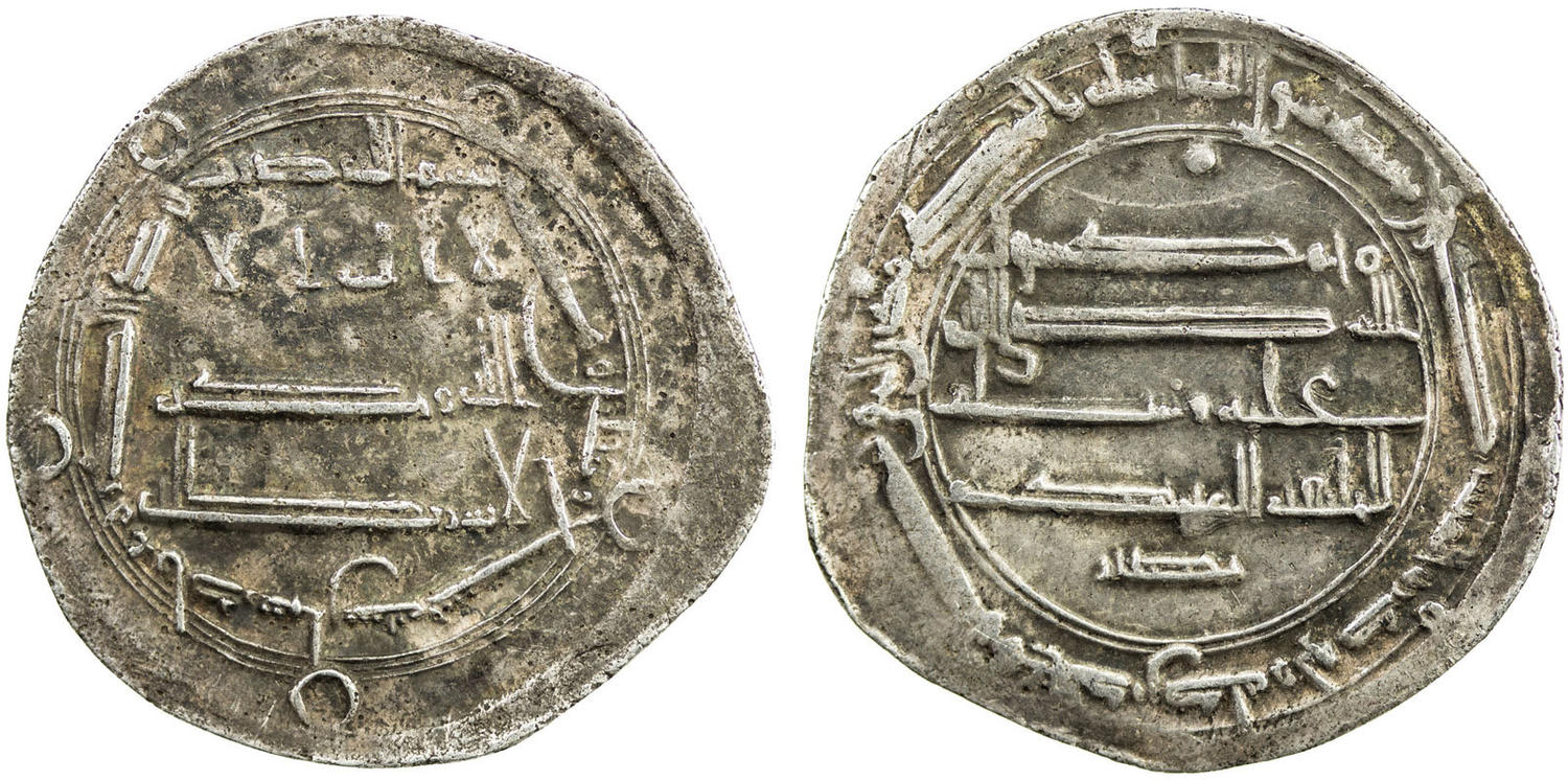 Dirham coin 53296